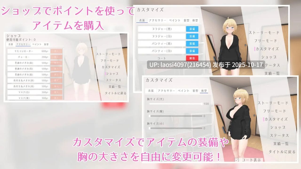 [更新/3D/PC]#户外露出少女莉娜 #野外露出少女レナちゃん v1.2.2 官方中文版-第5张图片-萌站