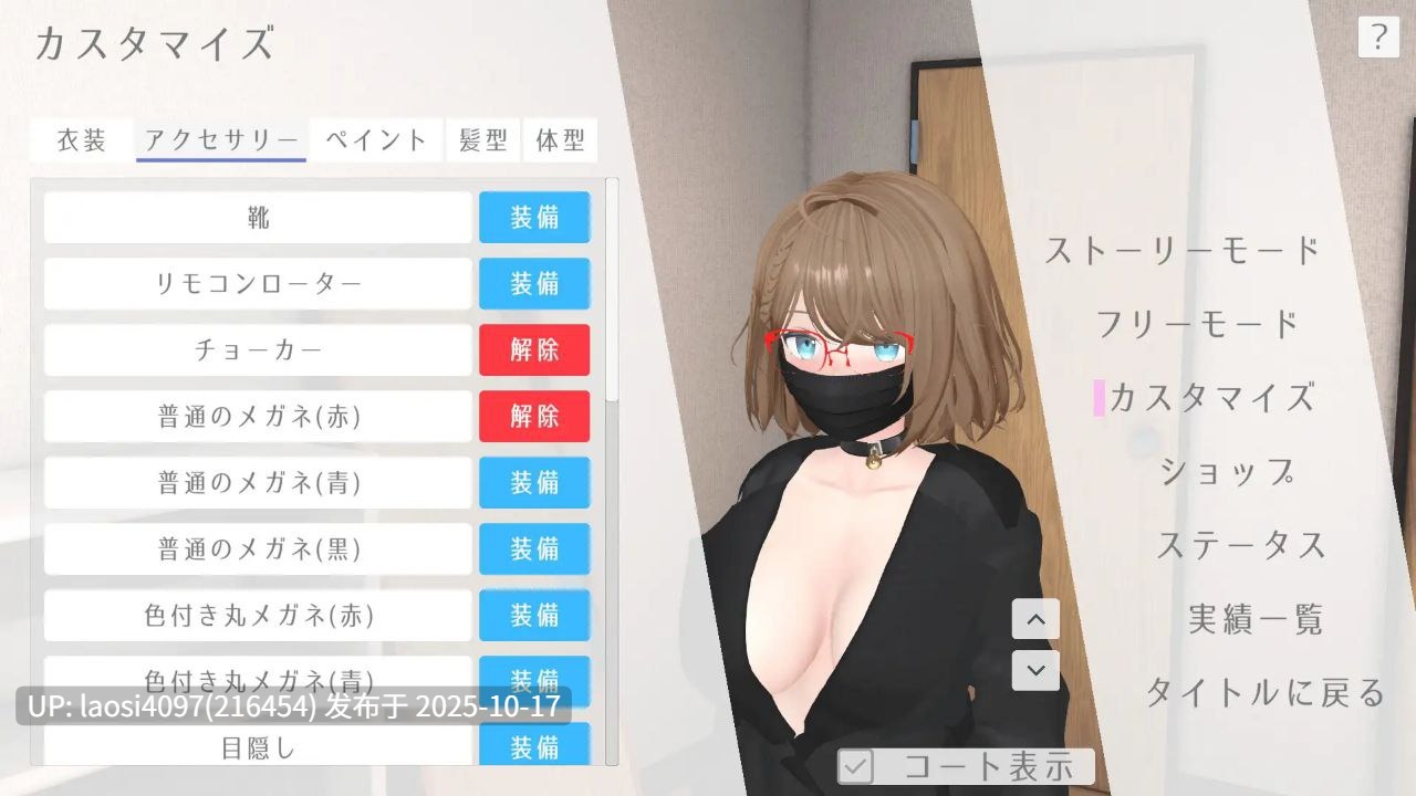[更新/3D/PC]#户外露出少女莉娜 #野外露出少女レナちゃん v1.2.2 官方中文版-第7张图片-萌站