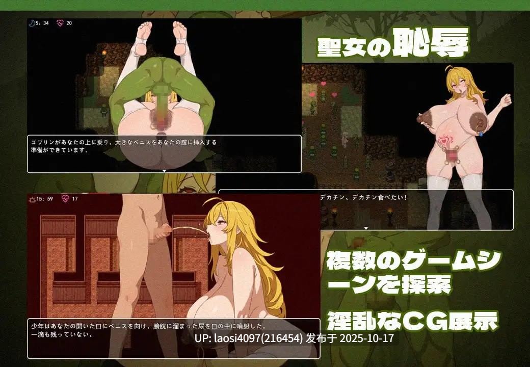 [RPG/PC]#欲望的女神伊莲娜 #欲望の女神イリーナ 官方中文版