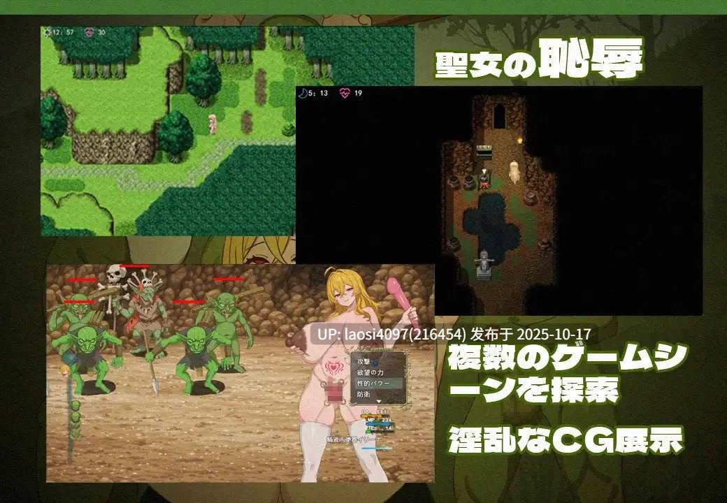 [RPG/PC]#欲望的女神伊莲娜 #欲望の女神イリーナ 官方中文版-第2张图片-萌站
