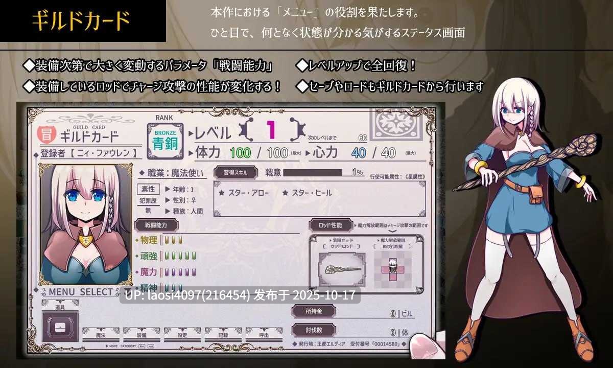 [更新/RPG/PC]#星天魔女   #星天の魔女  v1.19 AI汉化版-第6张图片-萌站