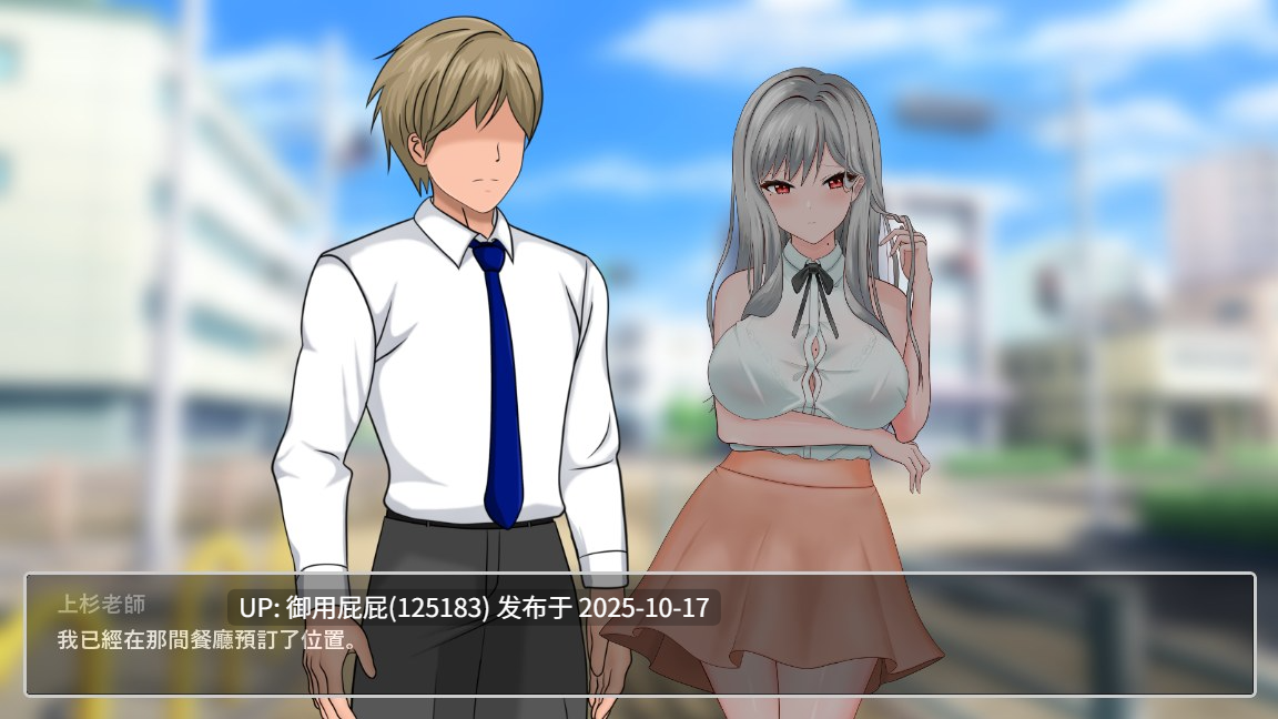 [爆款SLG/NTR/新作] 若山先生的NTR教室 若山先生のNTR教室 Demo v0.4.0.2 官方中文版 [1.20G]-第6张图片-萌站