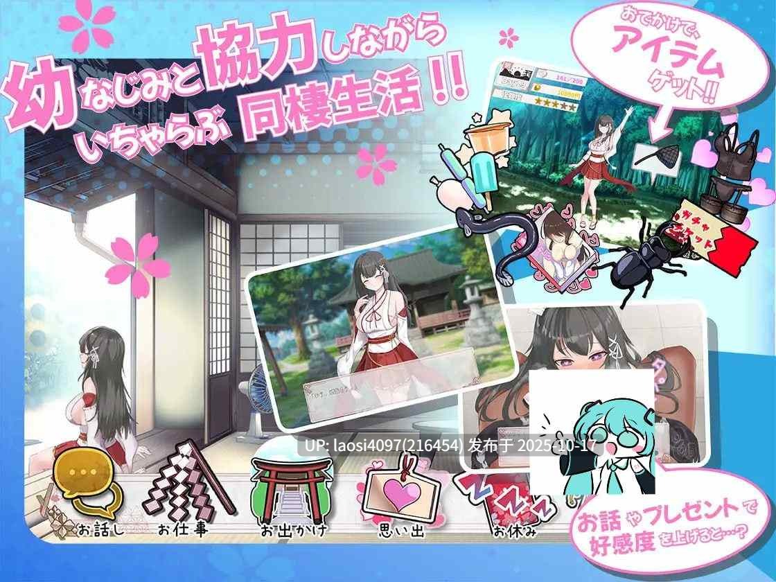 [SLG/PC]#巫女巫女同居生活～与天然呆青梅竹马的恬淡乡间性活～ #みこみこライフ～ぽんこつ幼なじみとほのぼの田舎性活～ v4 AI汉化版 V1.0
