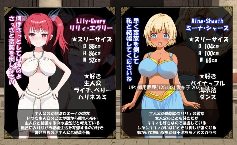 [热门SLG/动态/ST新作] 蛮族的侵略 - 被强娶豪夺的村庄 蛮族に狙われた村～村丸ごと寝取られちゃうシミュレーション～ Steam官方中文版 [830M]-第4张图片-萌站