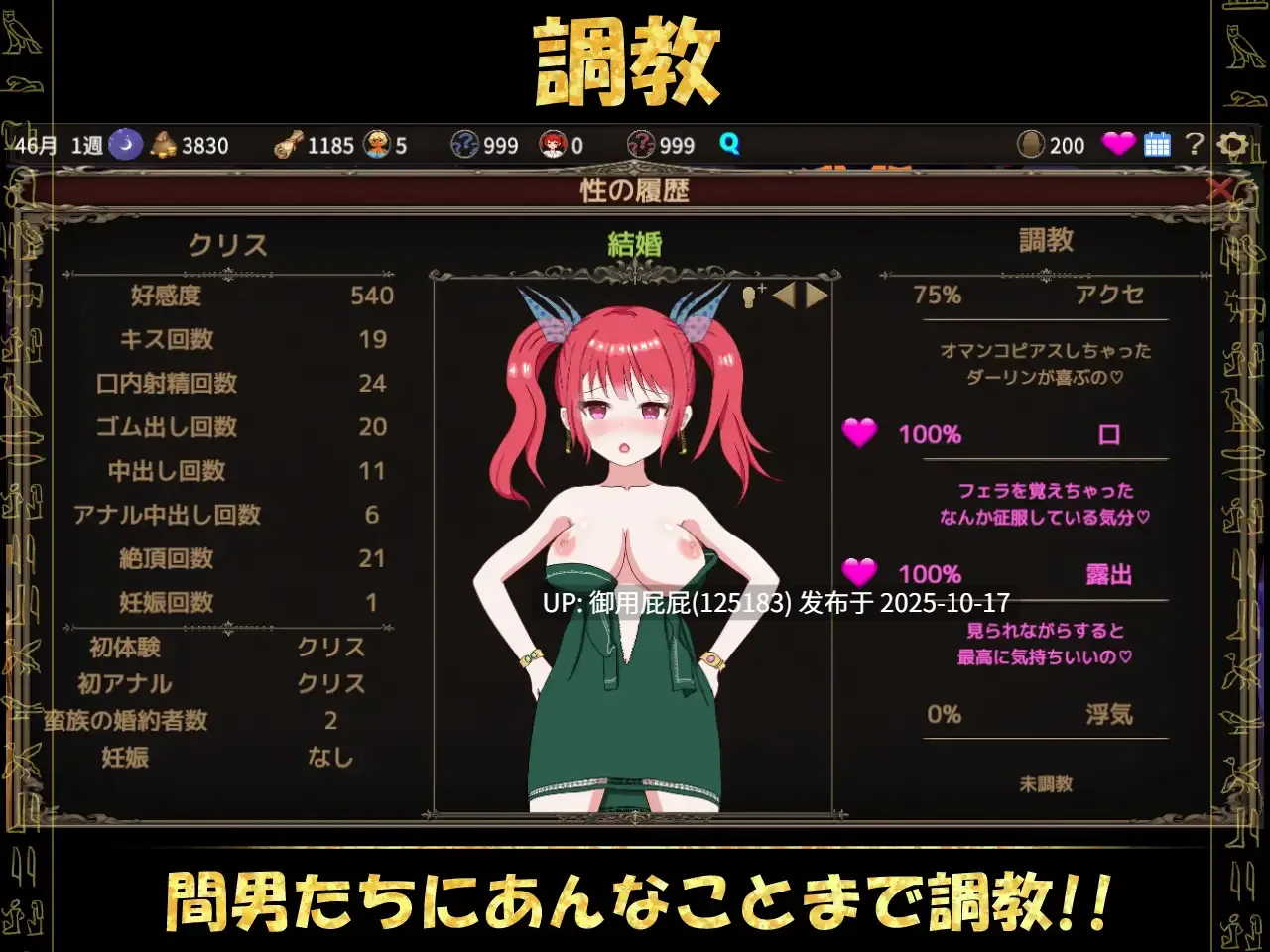 [热门SLG/动态/ST新作] 蛮族的侵略 - 被强娶豪夺的村庄 蛮族に狙われた村～村丸ごと寝取られちゃうシミュレーション～ Steam官方中文版 [830M]-第7张图片-萌站
