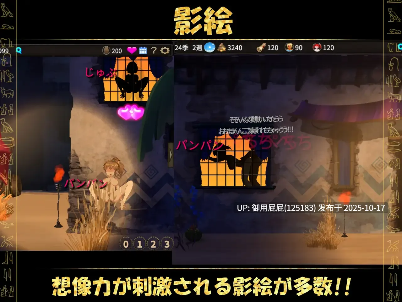 [热门SLG/动态/ST新作] 蛮族的侵略 - 被强娶豪夺的村庄 蛮族に狙われた村～村丸ごと寝取られちゃうシミュレーション～ Steam官方中文版 [830M]-第9张图片-萌站