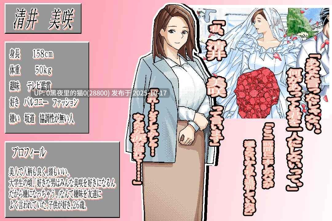 【PC/RPG/NTR/AI汉化】～清井美咲物語～-第3张图片-萌站