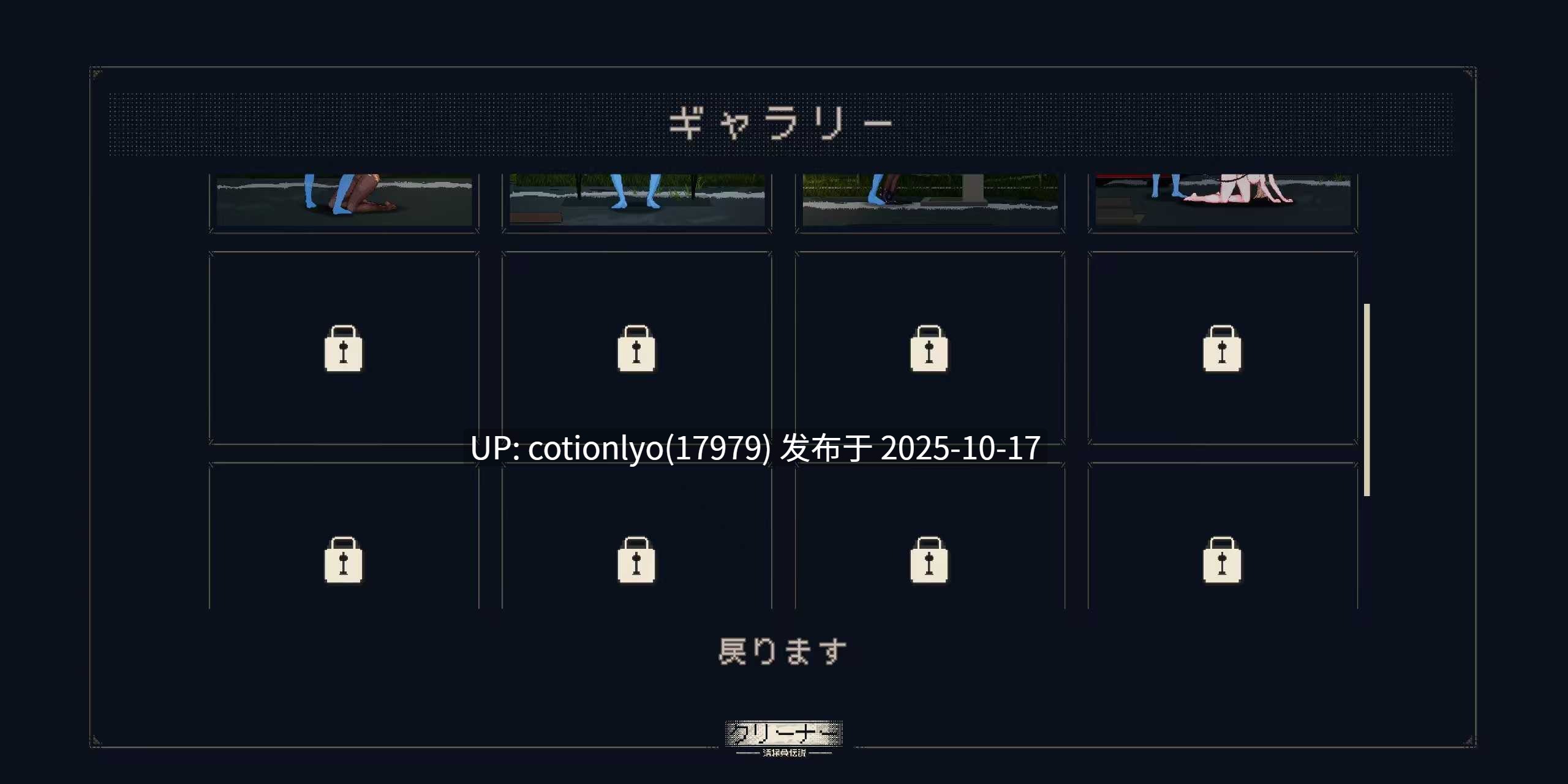 10月17日更新『清掃員伝説』 Ver_1.05-第2张图片-萌站