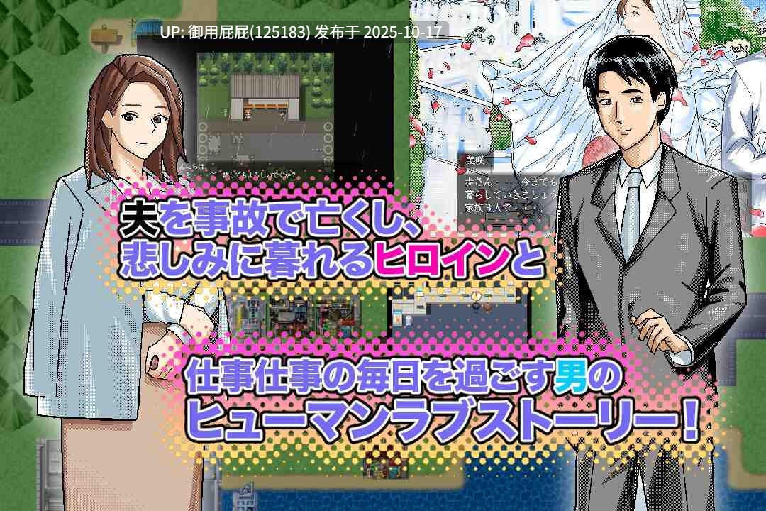 [日式RPG/NTR/新作] ~清井美咲的故事~ ～清井美咲物語～ v2025.10.17 AI汉化版 [1.30G]