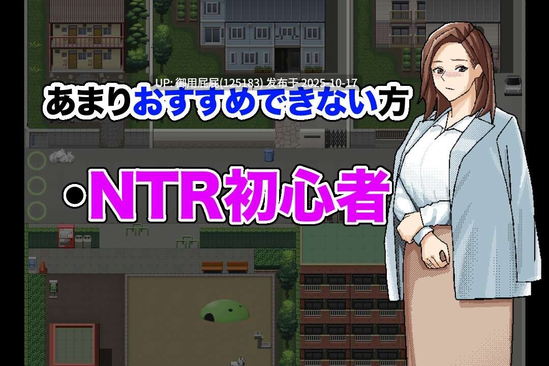 [日式RPG/NTR/新作] ~清井美咲的故事~ ～清井美咲物語～ v2025.10.17 AI汉化版 [1.30G]-第5张图片-萌站