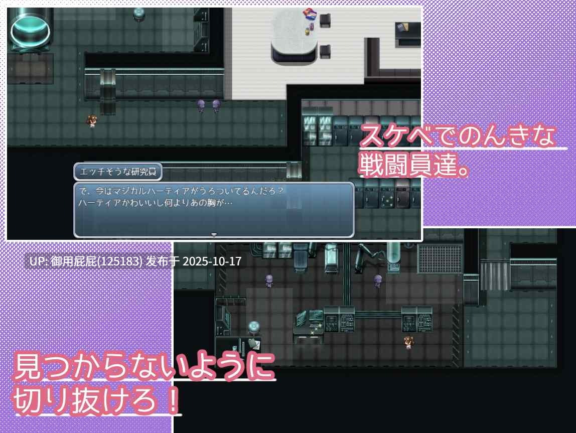 [日式RPG/新作] 逃脱吧！魔法少女魔法之心 脱出せよ！魔法少女マジカルハーティア v1.1 AI汉化版 [1.10G]-第3张图片-萌站