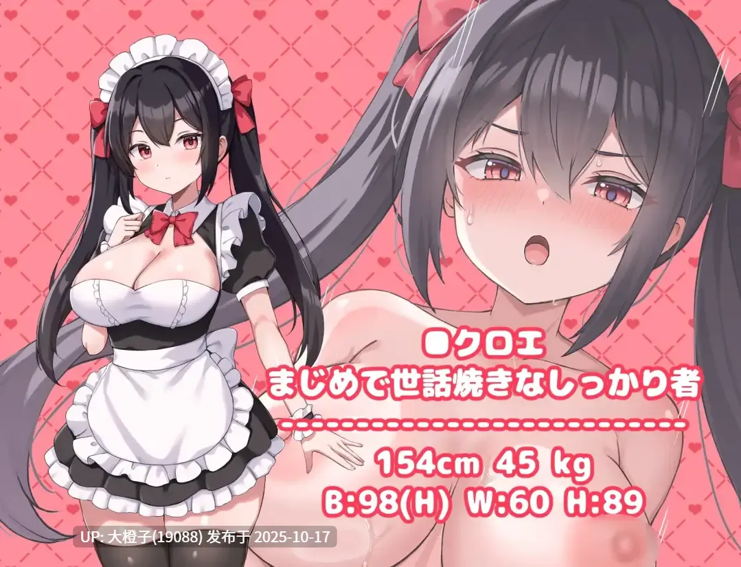 [RPG汉化PC] [みるくあっぷ! ] ハッピーメイドウェディングVer.1.0.2 [萌站植入][1.02G]-第7张图片-萌站