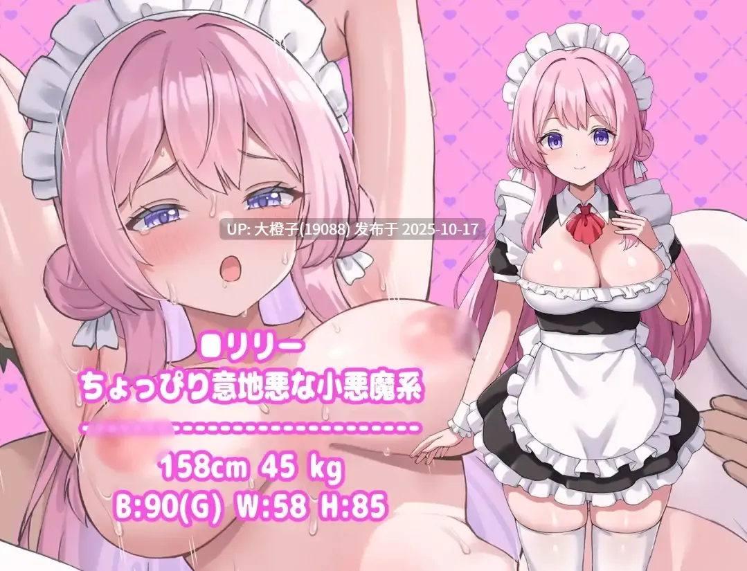 [RPG汉化PC] [みるくあっぷ! ] ハッピーメイドウェディングVer.1.0.2 [萌站植入][1.02G]-第8张图片-萌站