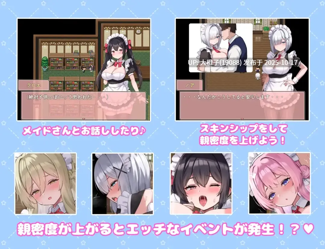 [RPG汉化PC] [みるくあっぷ! ] ハッピーメイドウェディングVer.1.0.2 [萌站植入][1.02G]-第11张图片-萌站