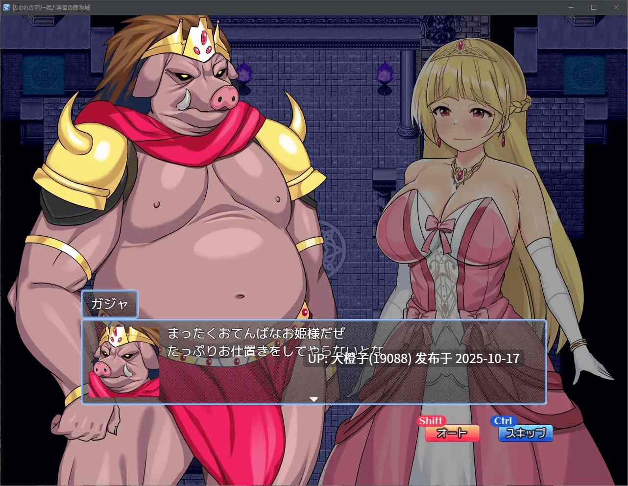 [RPG汉化PC][HarapekoChicken]囚われのマリー姫と淫堕の魔物城 [萌站植入][1.25G]-第6张图片-萌站
