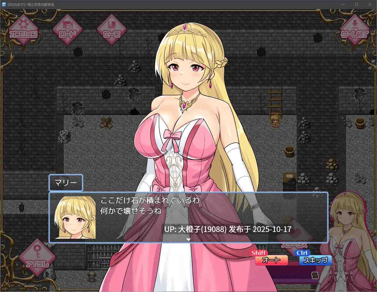 [RPG汉化PC][HarapekoChicken]囚われのマリー姫と淫堕の魔物城 [萌站植入][1.25G]-第8张图片-萌站
