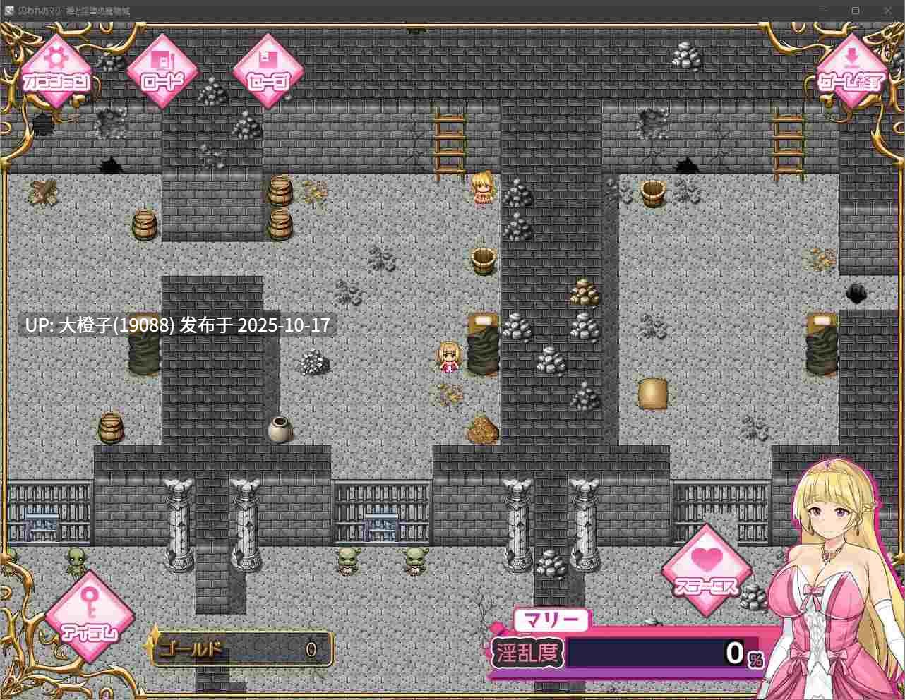 [RPG汉化PC][HarapekoChicken]囚われのマリー姫と淫堕の魔物城 [萌站植入][1.25G]-第12张图片-萌站