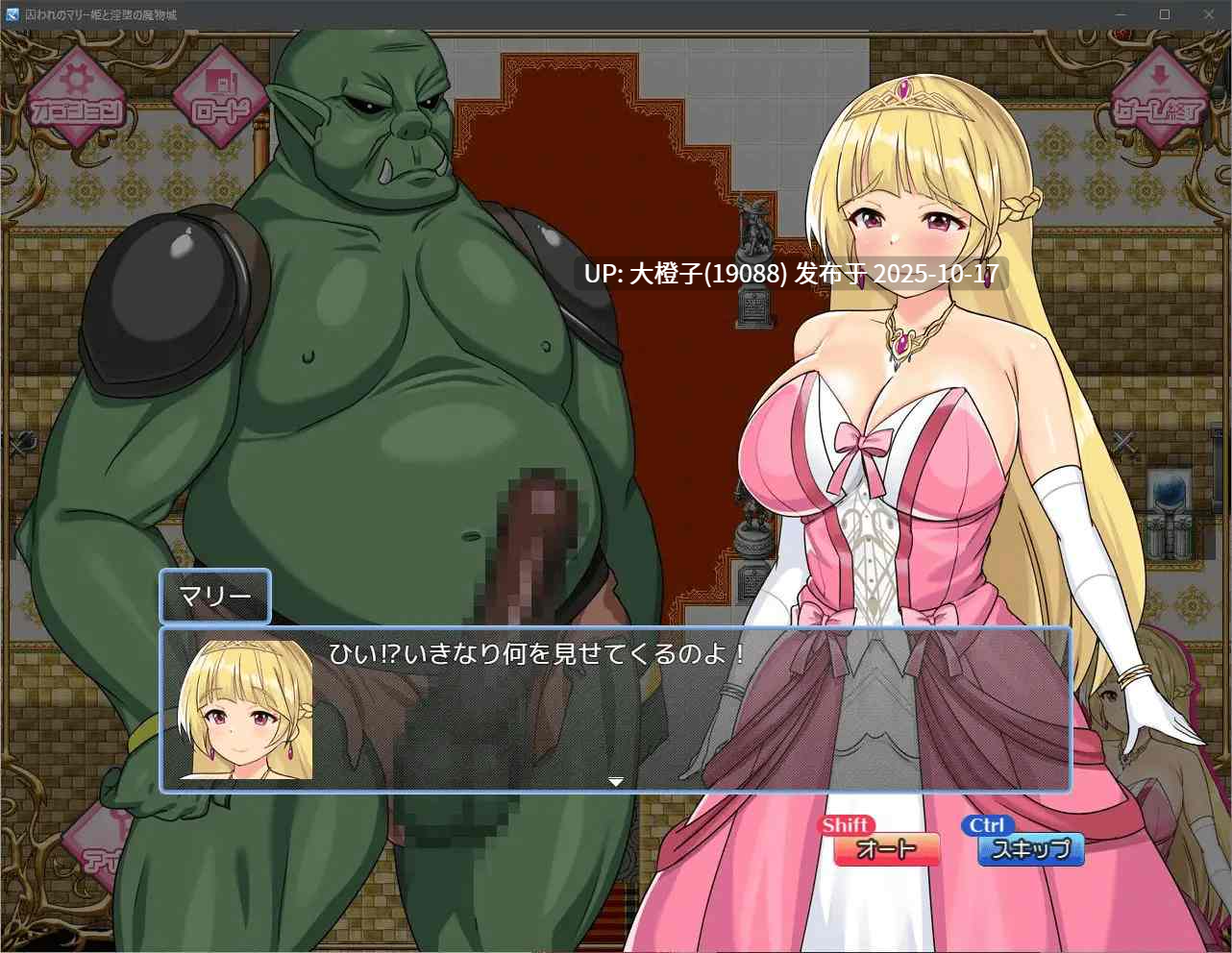 [RPG汉化PC][HarapekoChicken]囚われのマリー姫と淫堕の魔物城 [萌站植入][1.25G]-第13张图片-萌站