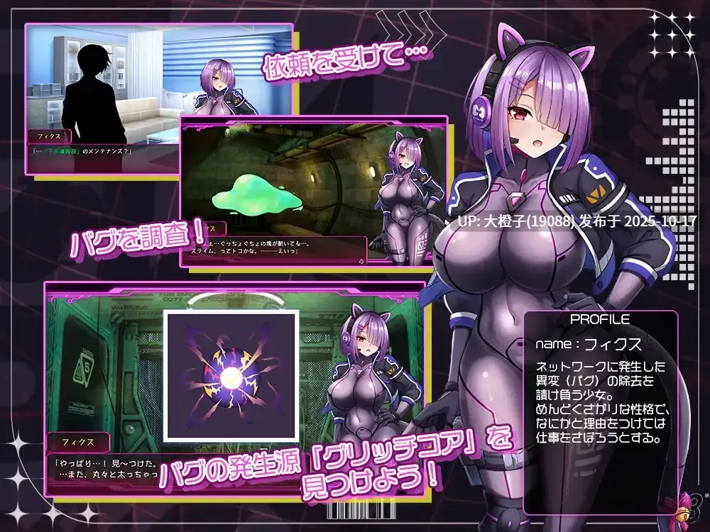 [RPG汉化PC][アーモンドと巨牛乳] フィクス・フィックスV1.05+存档 [萌站植入][1.25G]