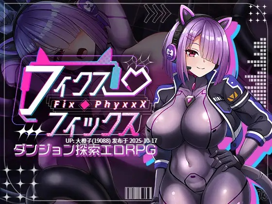 [RPG汉化PC][アーモンドと巨牛乳] フィクス・フィックスV1.05+存档 [萌站植入][1.25G]-第4张图片-萌站