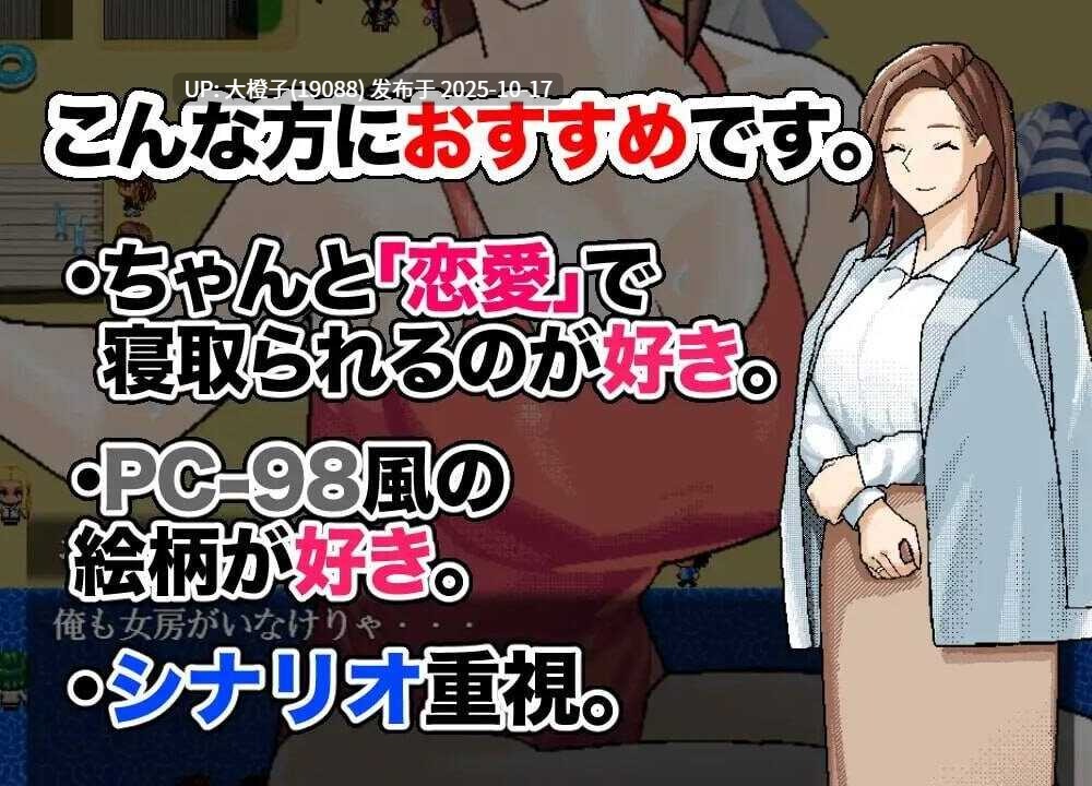 [RPG汉化PC][ヲクマ]NTR ～清井美咲物語[萌站植入][1.24G]-第2张图片-萌站