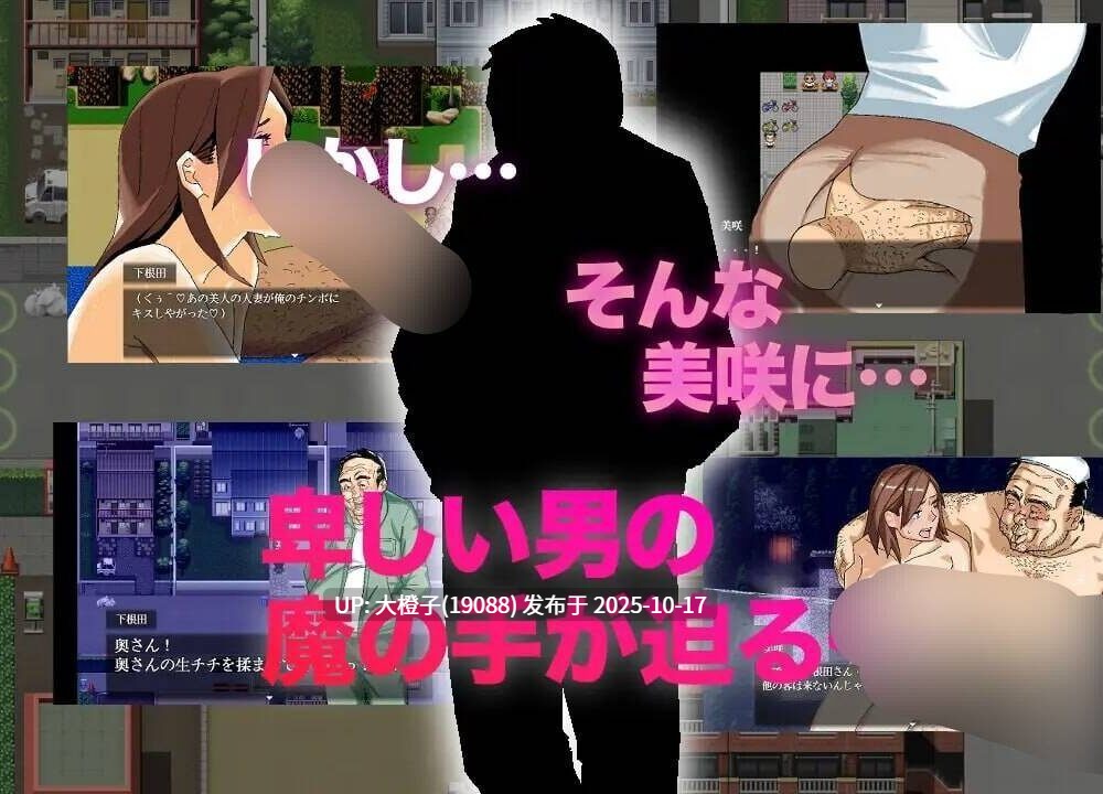 [RPG汉化PC][ヲクマ]NTR ～清井美咲物語[萌站植入][1.24G]-第4张图片-萌站