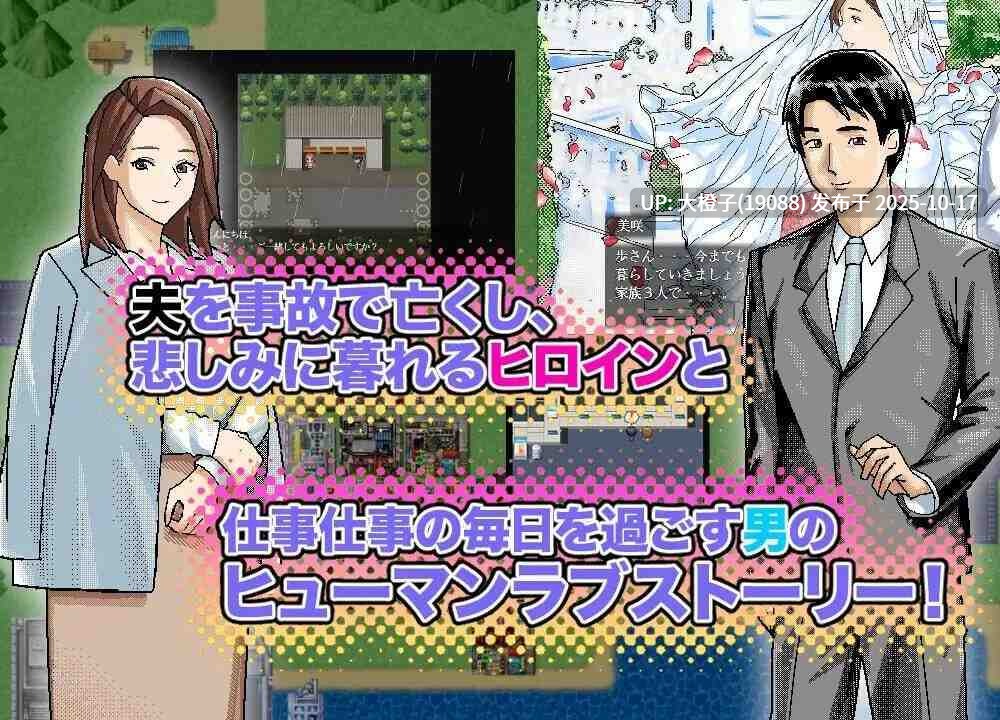 [RPG汉化PC][ヲクマ]NTR ～清井美咲物語[萌站植入][1.24G]-第5张图片-萌站