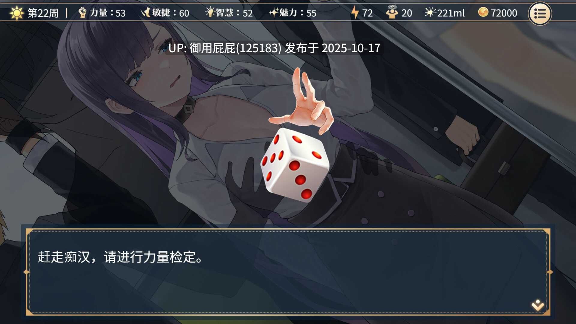 [亚洲风SLG/动态/更新] 性转契约与痴汉少女 Sex Change Contract and Molester Girl v1.3.4 官方中文步兵版+自带回想解放 [2.80G]-第9张图片-萌站