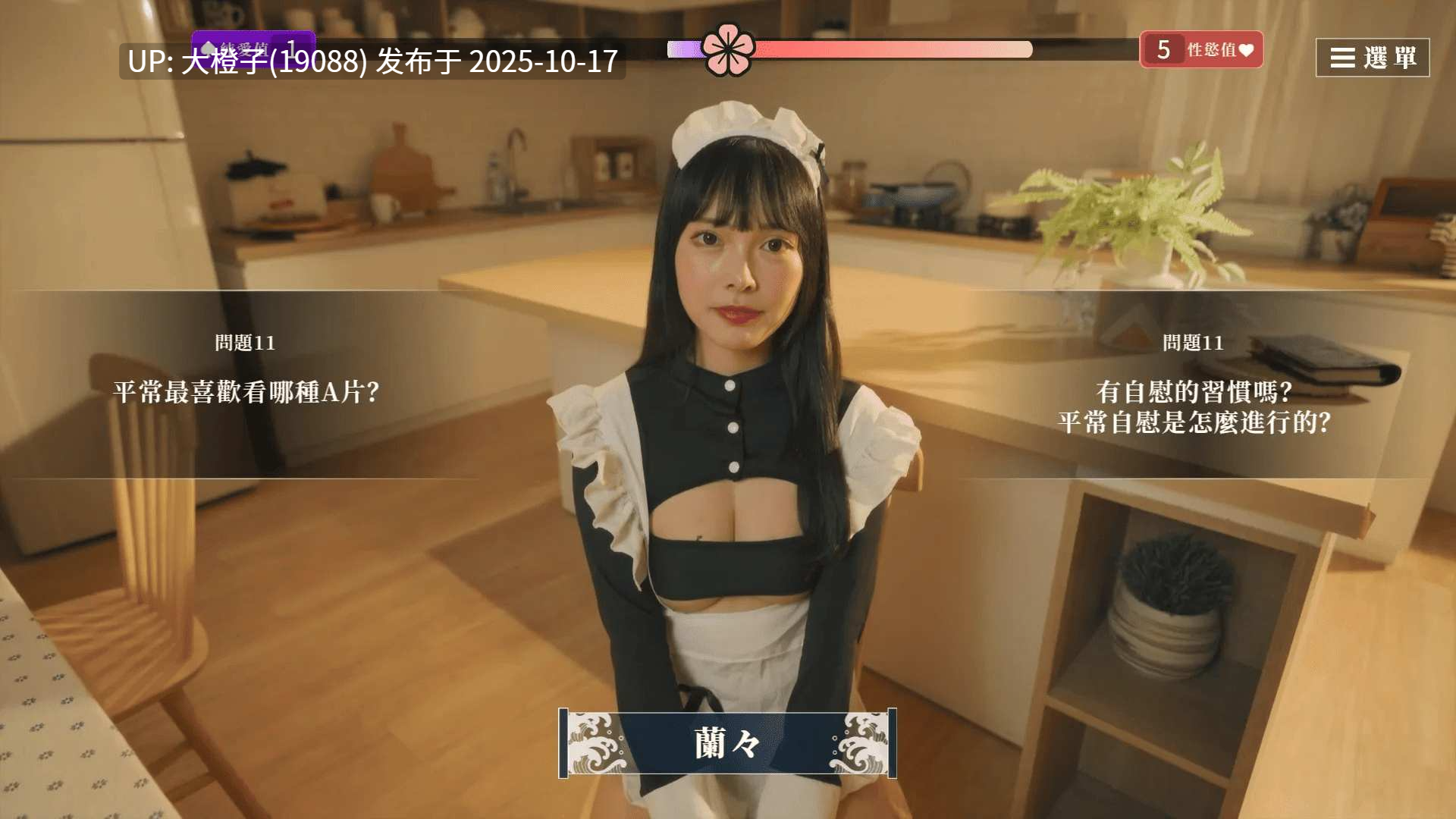 [大型麻豆真人SLG动态PC步兵] 这个面试有点硬2 东洋番 The Hardest Interview 2 V1.10 [26.4G]-第3张图片-萌站