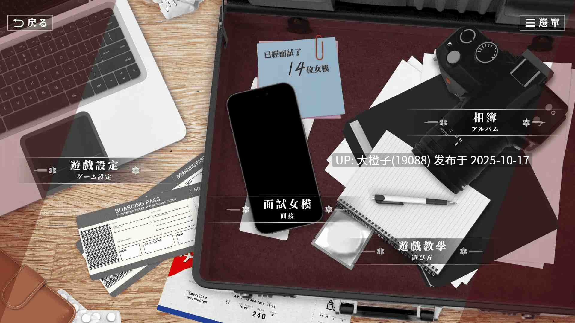[大型麻豆真人SLG动态PC步兵] 这个面试有点硬2 东洋番 The Hardest Interview 2 V1.10 [26.4G]-第9张图片-萌站