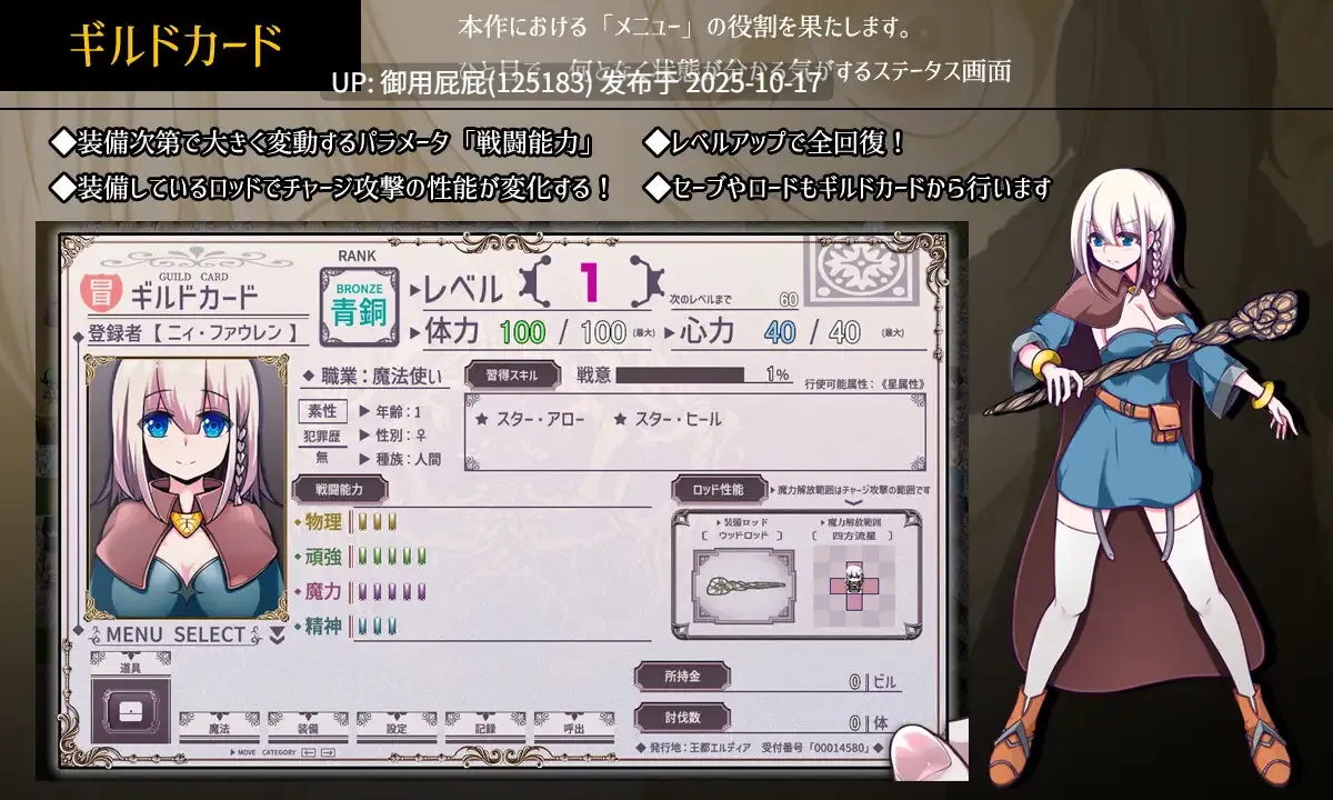 [爆款RPG/异种X/更新] 星天之魔女 星天の魔女 v1.19 AI汉化版+存档 [2.90G]-第2张图片-萌站