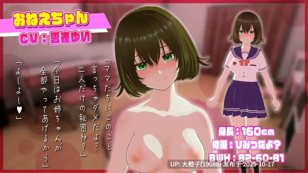 [SLG生肉动态PC][ミヂンコくじら]おねショタHOUSE ～ボクとおねえちゃんの放課後～Ver1.0.0 [1.62G]-第3张图片-萌站