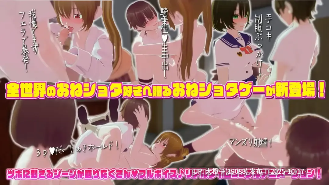 [SLG生肉动态PC][ミヂンコくじら]おねショタHOUSE ～ボクとおねえちゃんの放課後～Ver1.0.0 [1.62G]-第4张图片-萌站
