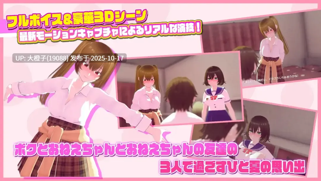[SLG生肉动态PC][ミヂンコくじら]おねショタHOUSE ～ボクとおねえちゃんの放課後～Ver1.0.0 [1.62G]-第6张图片-萌站