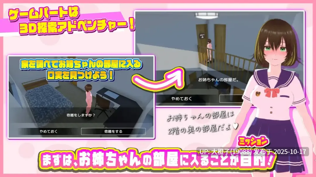 [SLG生肉动态PC][ミヂンコくじら]おねショタHOUSE ～ボクとおねえちゃんの放課後～Ver1.0.0 [1.62G]-第7张图片-萌站