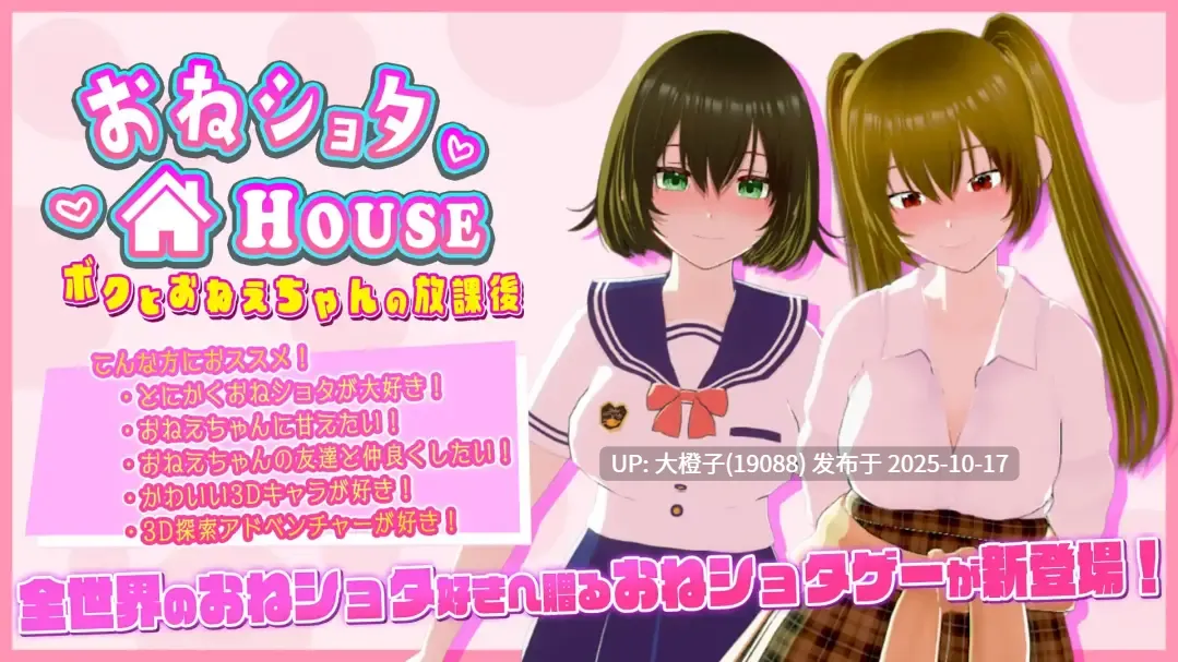 [SLG生肉动态PC][ミヂンコくじら]おねショタHOUSE ～ボクとおねえちゃんの放課後～Ver1.0.0 [1.62G]-第8张图片-萌站