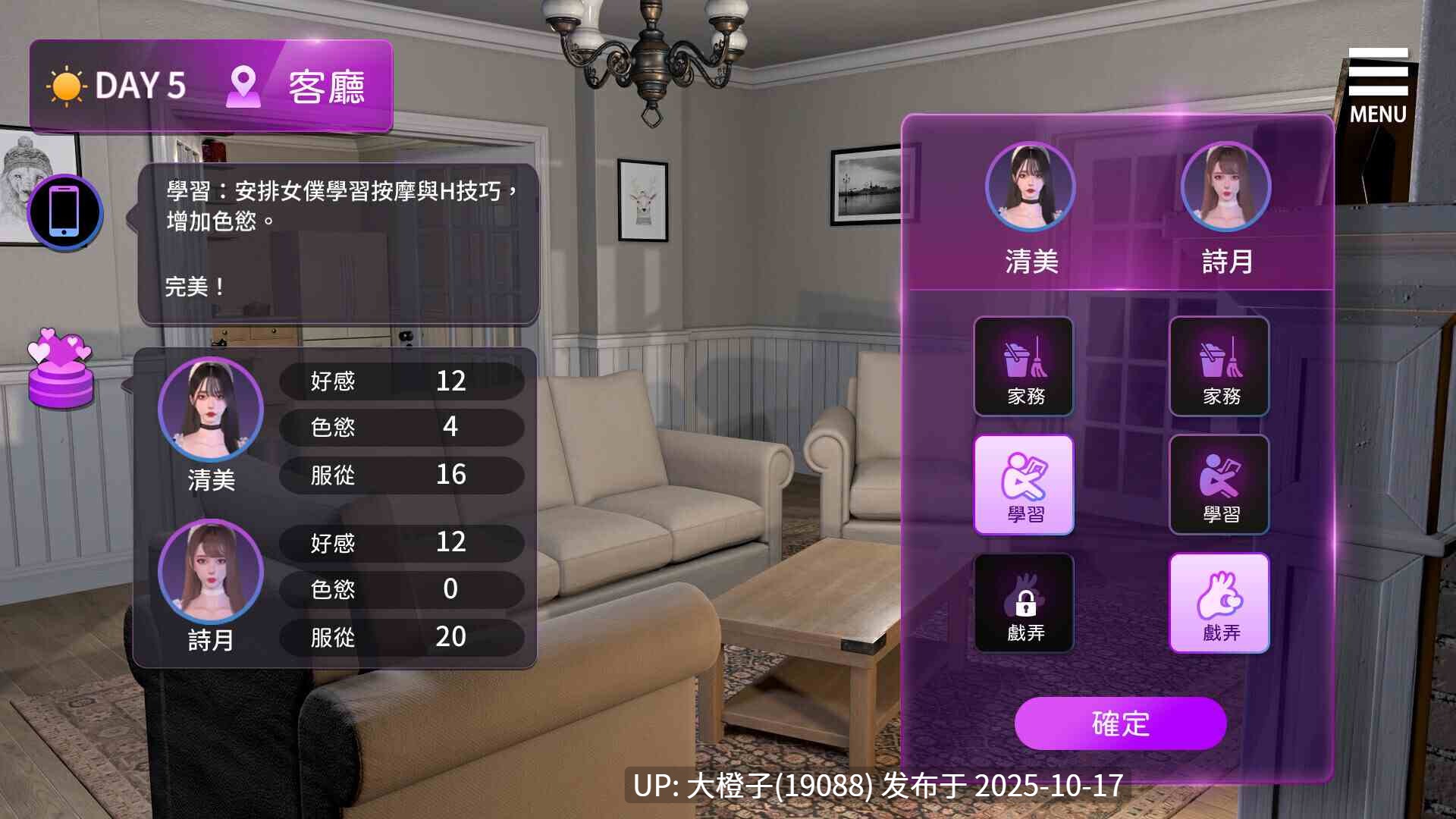 【互动SLG官中动态PC】姊妹的侍奉 Maid Sisters’ Service Ver1.0929Demo 【2.98GCV】-第4张图片-萌站 【互动SLG官中动态PC】姊妹的侍奉 Maid Sisters’ Service Ver1.0929Demo 【2.98GCV】-第4张图片-萌站