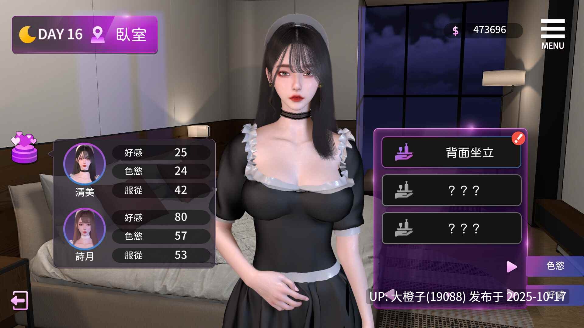 【互动SLG官中动态PC】姊妹的侍奉 Maid Sisters’ Service Ver1.0929Demo 【2.98GCV】-第5张图片-萌站 【互动SLG官中动态PC】姊妹的侍奉 Maid Sisters’ Service Ver1.0929Demo 【2.98GCV】-第5张图片-萌站