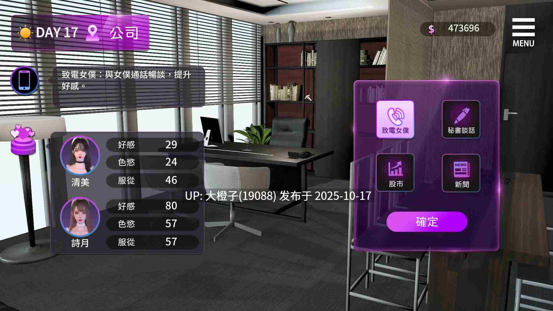 【互动SLG官中动态PC】姊妹的侍奉 Maid Sisters’ Service Ver1.0929Demo 【2.98GCV】-第14张图片-萌站 【互动SLG官中动态PC】姊妹的侍奉 Maid Sisters’ Service Ver1.0929Demo 【2.98GCV】-第14张图片-萌站