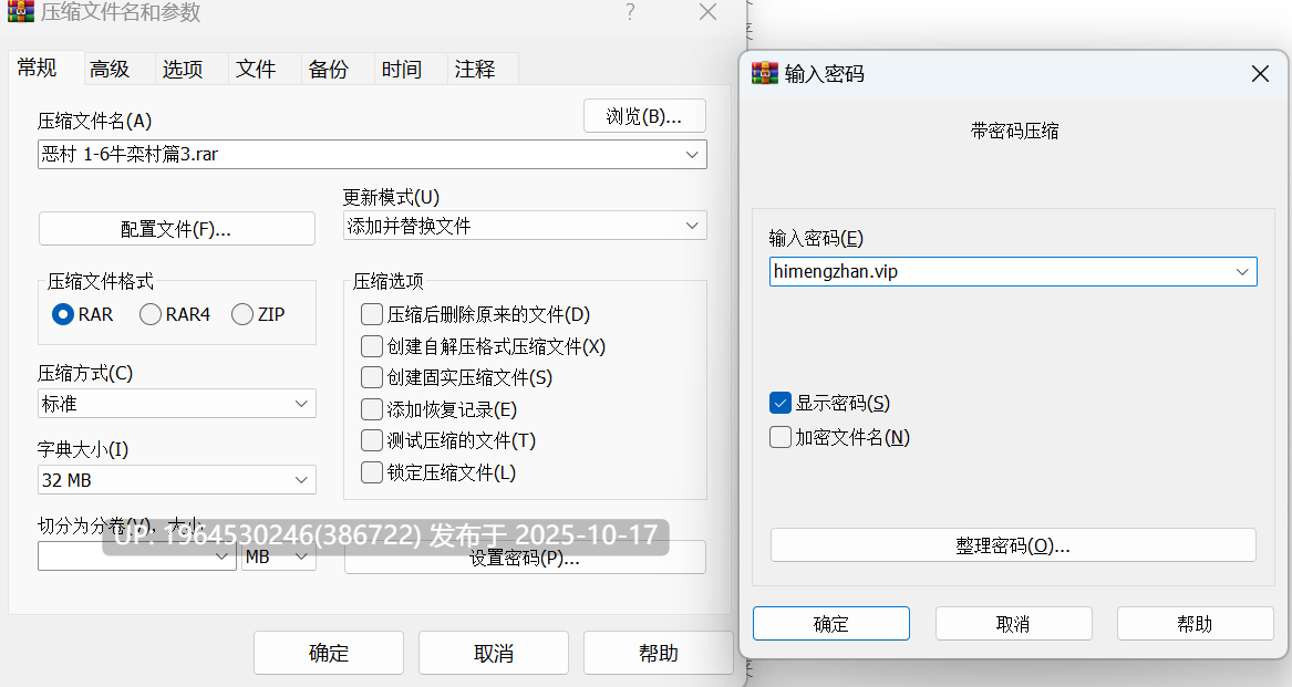 新人发帖   恶村 1-6牛栾村篇3-第6张图片-萌站