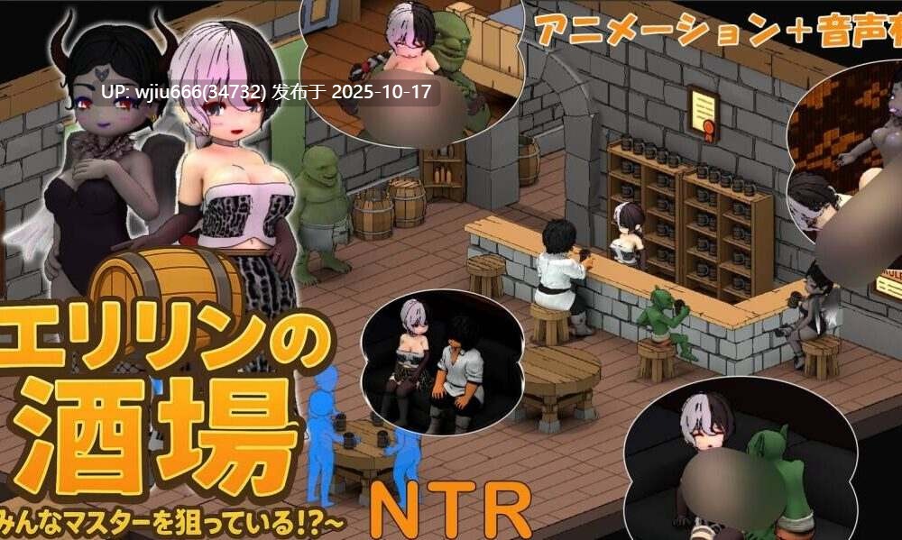 【SLG/官中】エリリンの酒場～みんなマスターを狙っている!?～【度盘/1.52G】