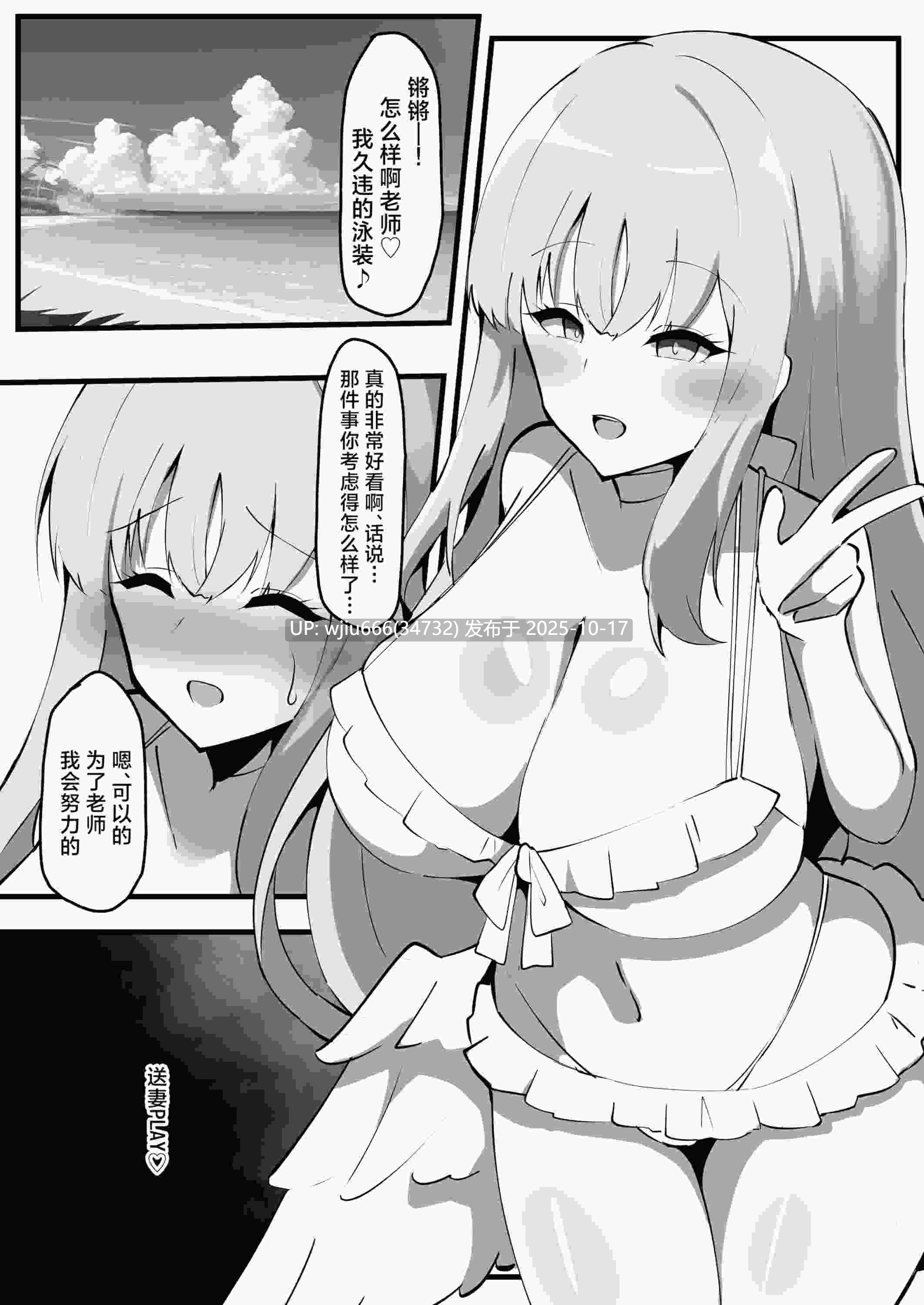 【本子】尝试拜托圣园未花去玩换妻PLAY了