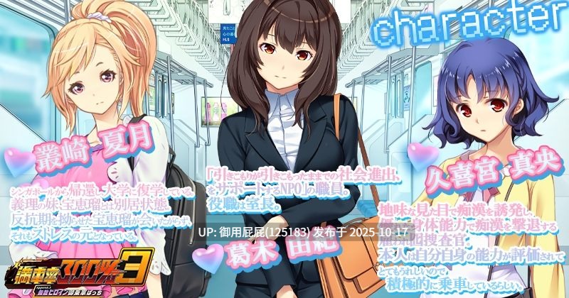 [爆款3D大作/动态/更新] 满车率300%叁 満車率300% 3 Append.3 本体+3DLC+存档+官方中文版 [20.8G]-第3张图片-萌站