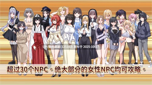 新更新 [沙盒SLG/NTR/动态/存档] 社群审查 DX エロ検閲者 DX the censor DX v4.1.1 官方中文版+存档 [1.86G]-第8张图片-萌站