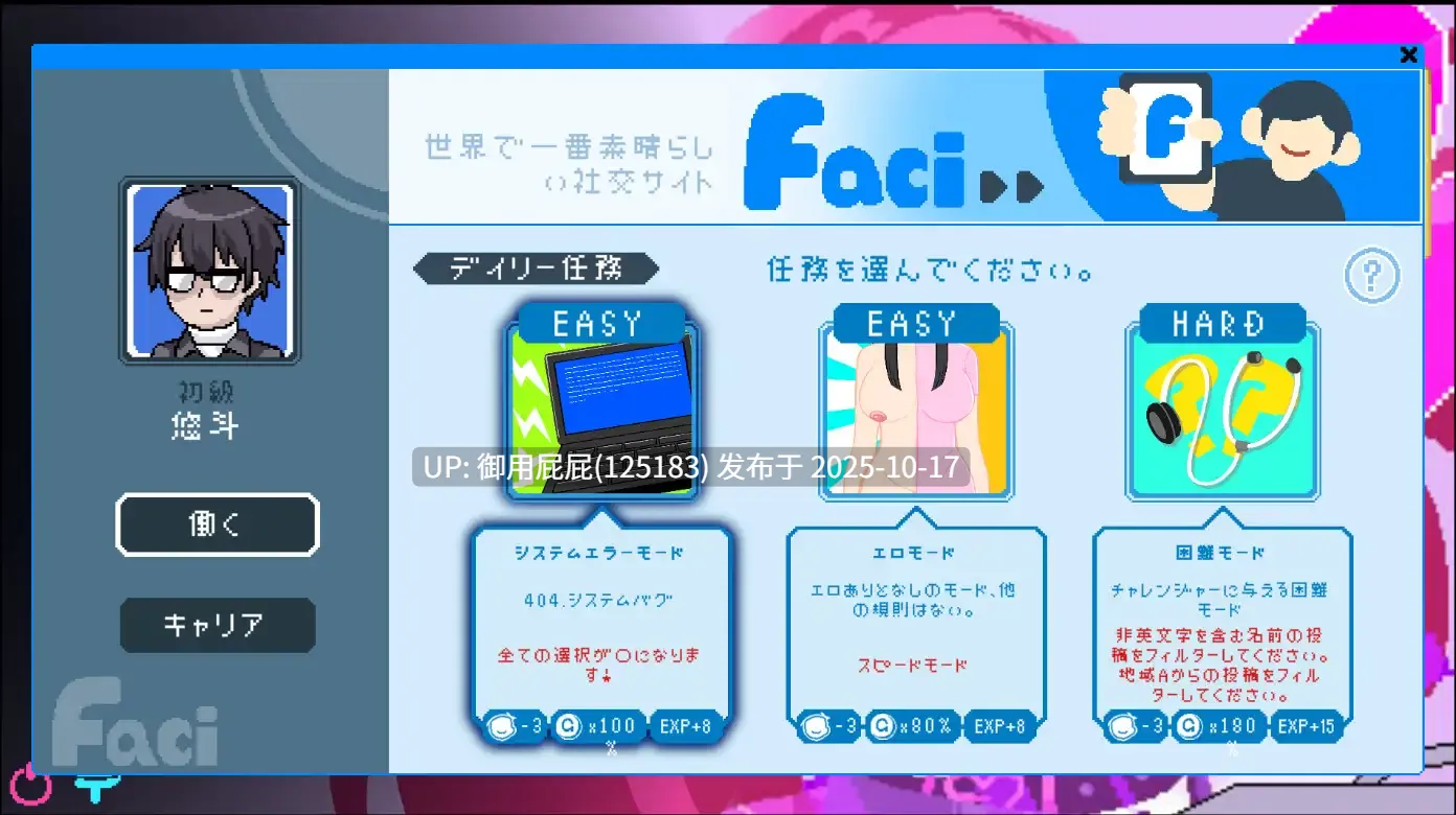 新更新 [沙盒SLG/NTR/动态/存档] 社群审查 DX エロ検閲者 DX the censor DX v4.1.1 官方中文版+存档 [1.86G]-第13张图片-萌站