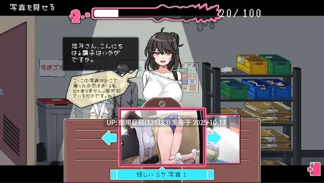 新更新 [沙盒SLG/NTR/动态/存档] 社群审查 DX エロ検閲者 DX the censor DX v4.1.1 官方中文版+存档 [1.86G]-第15张图片-萌站
