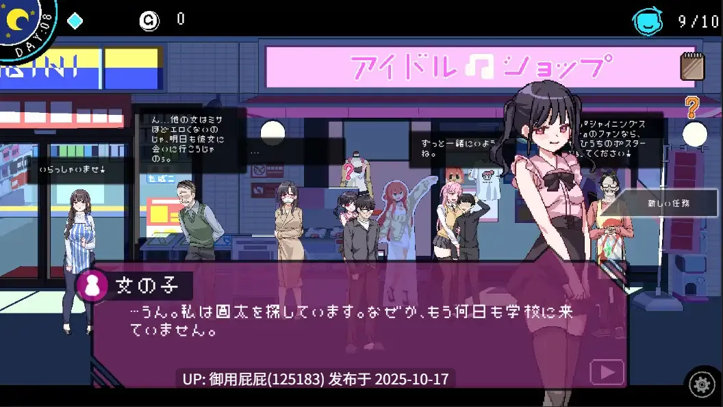 新更新 [沙盒SLG/NTR/动态/存档] 社群审查 DX エロ検閲者 DX the censor DX v4.1.1 官方中文版+存档 [1.86G]-第16张图片-萌站