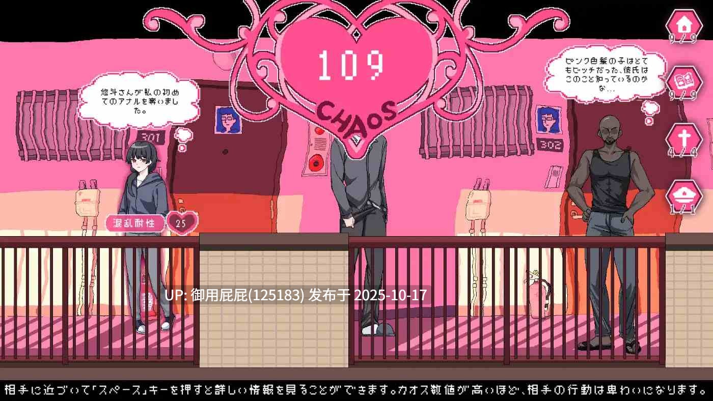 新更新 [沙盒SLG/NTR/动态/存档] 社群审查 DX エロ検閲者 DX the censor DX v4.1.1 官方中文版+存档 [1.86G]-第20张图片-萌站