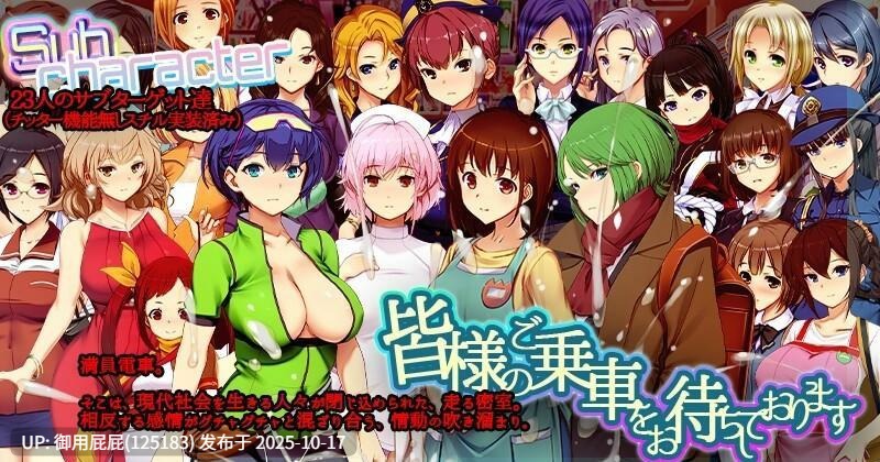 [爆款3D大作/动态/更新] 满车率300%叁 満車率300% 3 Append.3 本体+3DLC+存档+官方中文版 [20.8G]-第7张图片-萌站