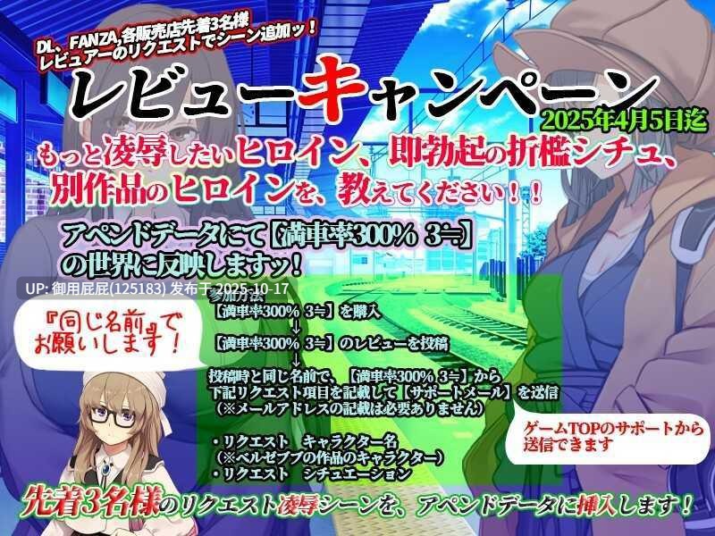 [爆款3D大作/动态/更新] 满车率300%叁 満車率300% 3 Append.3 本体+3DLC+存档+官方中文版 [20.8G]-第14张图片-萌站